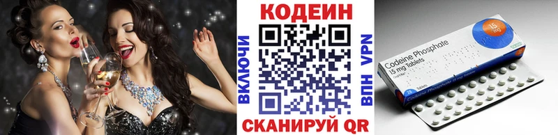 Кодеин Purple Drank мега ТОР Кореновск