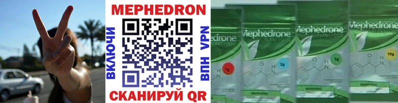 Мефедрон VHQ  Кореновск 