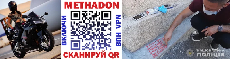 МЕТАДОН VHQ  купить наркоту  Кореновск 